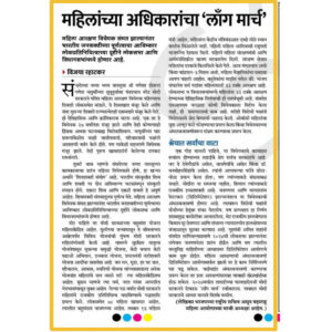 8 अक्टूबर 2023 : महाराष्ट्र टाइम्स