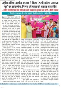 26 नवंबर 2024 : बिकानेर राजस्थान
