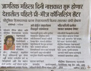 7 फरवरी 2024 : नाशिक
