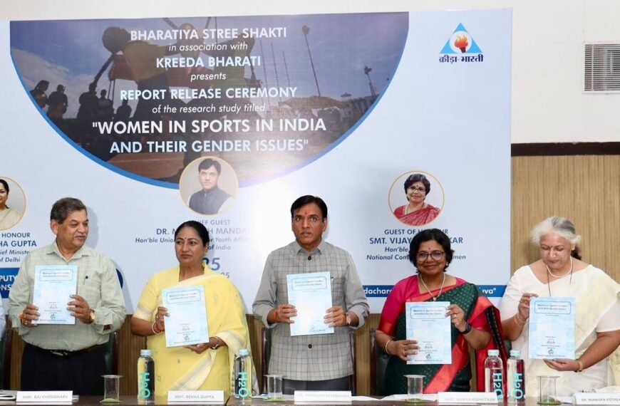 26 अप्रैल 2025 : नई दिल्ली में भारतीय स्त्री शक्ति एवं क्रीड़ा भारती द्वारा आयोजित “Women in Sports in India and Their Gender Issues” रिपोर्ट विमोचन कार्यक्रम