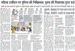 29 नवंबर 2025 : इंदोर मीडिया कवरेज