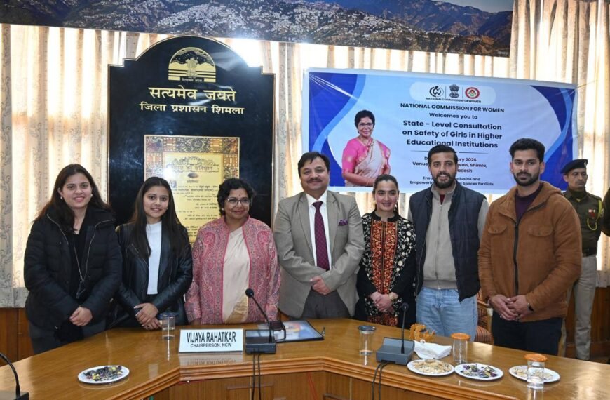 12 फरवरी 2026 : हिमाचल प्रदेश के उच्च शिक्षण संस्थानों में महिलाओं की सुरक्षा पर राष्ट्रीय महिला आयोग द्वारा स्टेट लेवल कंसल्टेशन का आयोजन