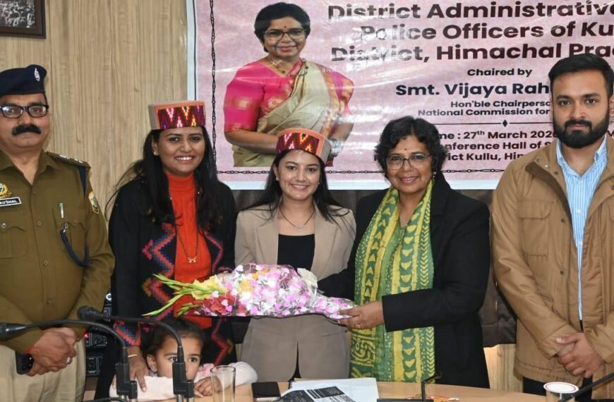 27 मार्च 2026 : कुल्लू जिले में महिलाओं के कल्याण एवं सशक्तिकरण से संबंधित विभिन्न योजनाओं और कार्यक्रमों की विस्तृत समीक्षा की। इस बैठक