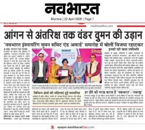 21 April 2026 : Mumbai Media coverage
