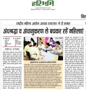 29 अप्रैल 2026 : बिलासपुर, छत्तीसगड