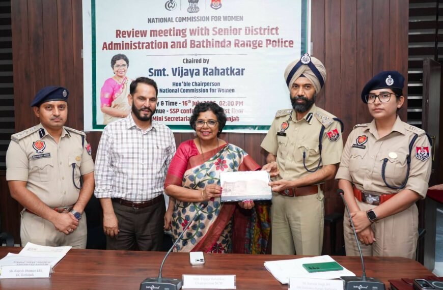 16 जुलै 2026 : वरिष्ठ जिला प्रशासन एवं पुलिस अधिकारियों के साथ महिलाओं की सुरक्षा और सशक्तिकरण से जुड़े प्रमुख कानूनी एवं संस्थागत तंत्रों के प्रभावी क्रियान्वयन की समीक्षा हेतु बैठक, बठिंडा, पंजाब