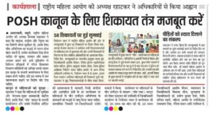 2 जुलै 2026 : Amarvati/Akola Media Coverage