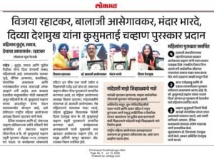 13 July 2026 : Nanded Media Coverage